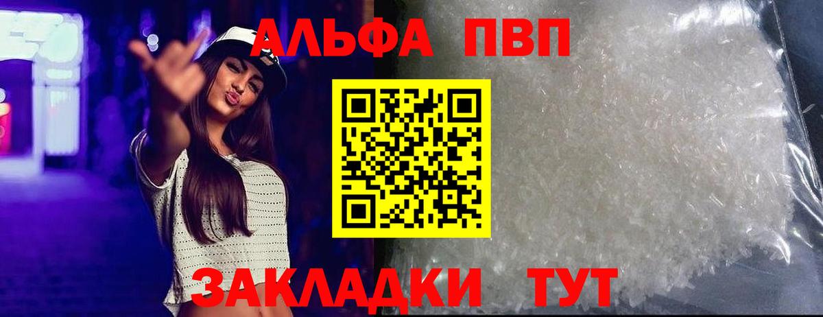 APVP Соль  А ПВП  Саранск  закладки  Вход с VPN  A-PVP СК 