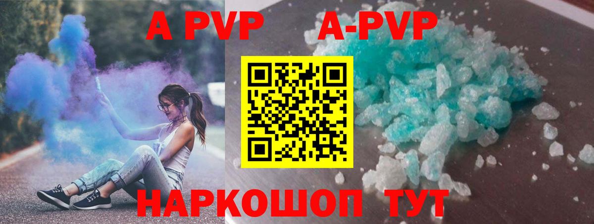 Alpha PVP мука Саранск