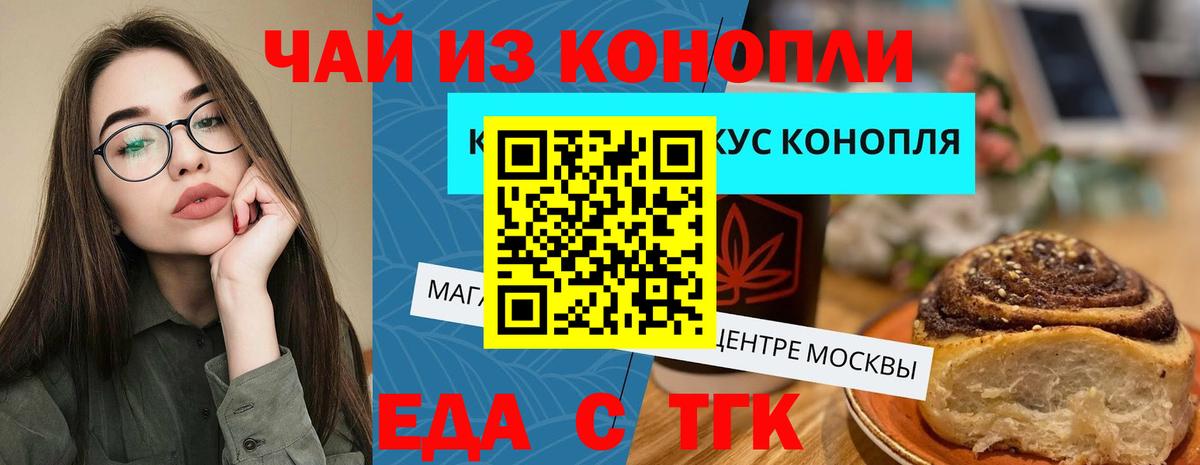 Саранск  Печенье с ТГК марихуана  Вход с VPN 
