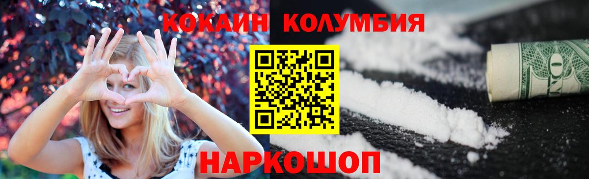 КОКАИН VHQ  Вход с VPN  Кокаин  Кокаин VHQ  Саранск 