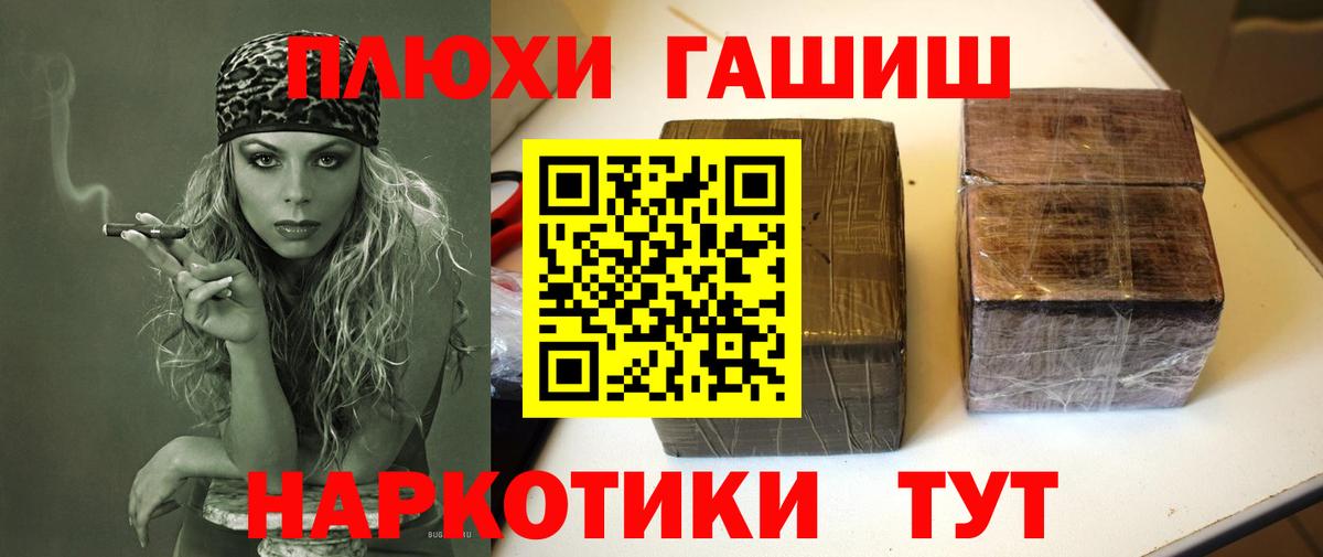 ГАШ гашик Саранск