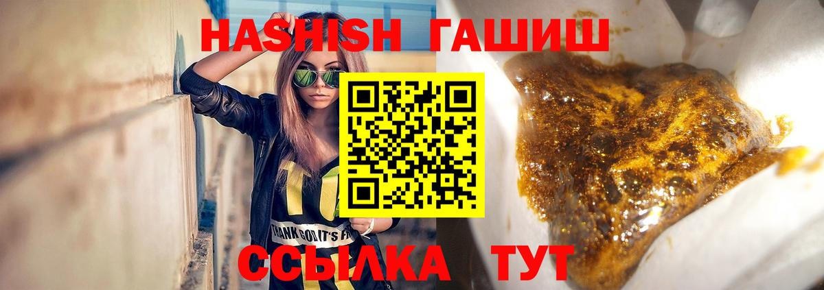 ГАШИШ VHQ  Гашиш Premium  Саранск  Вход с VPN 