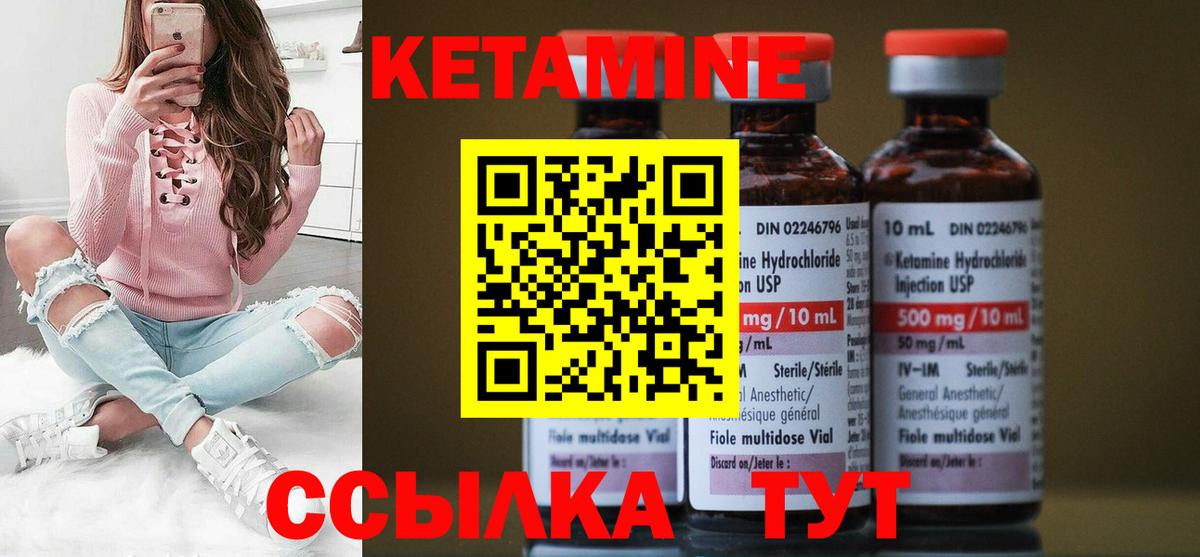 КЕТАМИН ketamine Саранск