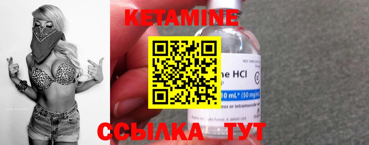 Кетамин VHQ  КЕТАМИН VHQ  Саранск  МЕГА tor  Вход с VPN 