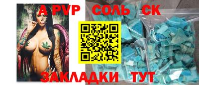 синтетический гашиш Славгород
