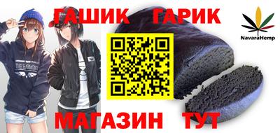 синтетический гашиш Славгород