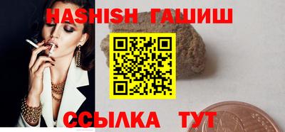 синтетический гашиш Славгород