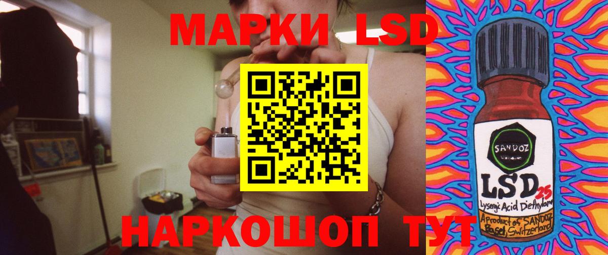 Саранск  LSD-25 экстази  Вход с VPN  LSD-25 экстази ecstasy  LSD-25 экстази кислота 