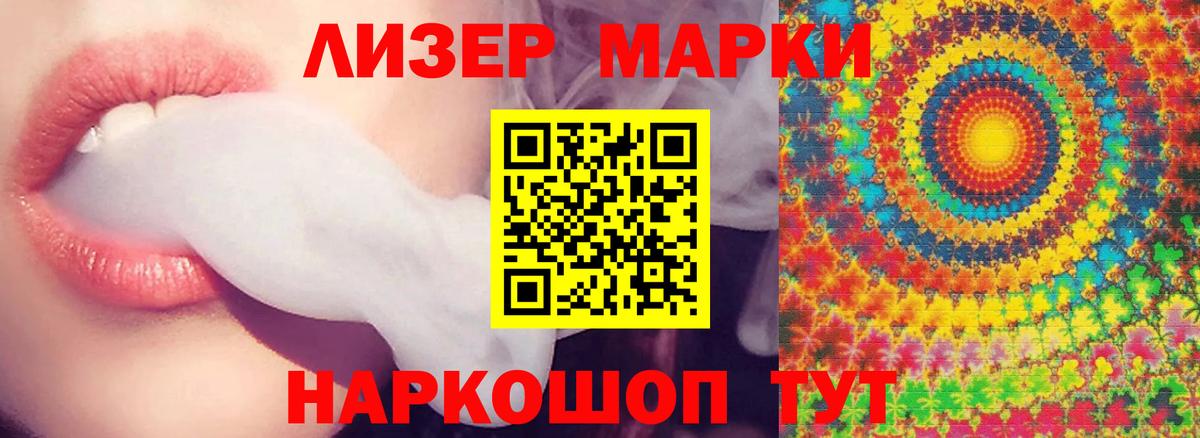 ЛСД экстази ecstasy Саранск