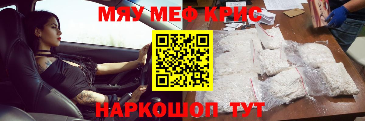 Саранск  Мефедрон 4 MMC  МЕФ  МЯУ-МЯУ VHQ  Вход с VPN 