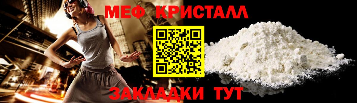 Меф мука Саранск