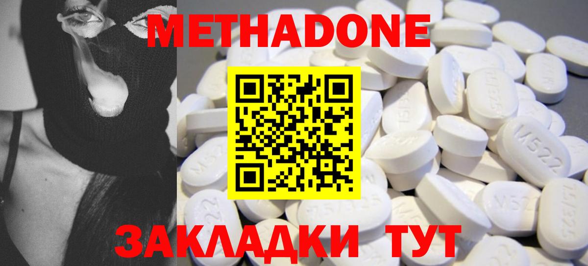 Саранск  МЕТАДОН кристалл  Вход с VPN  МЕТАДОН VHQ 