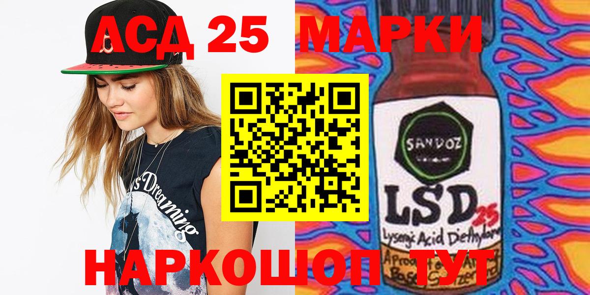 Саранск  Марки NBOMe 1,5мг  Вход с VPN 