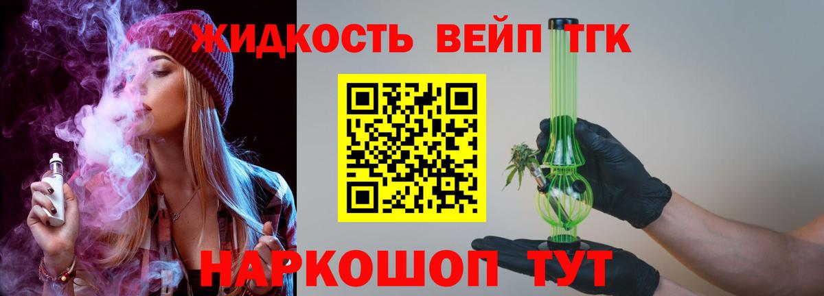 ТГК концентрат Саранск