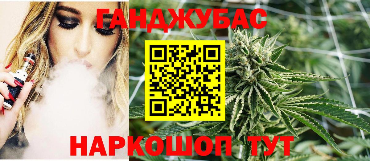 Бошки Шишки гибрид Саранск